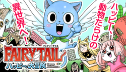 FAIRYTAIL.png