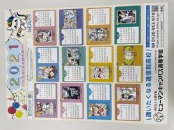 【福岡】カレンダー.jpg