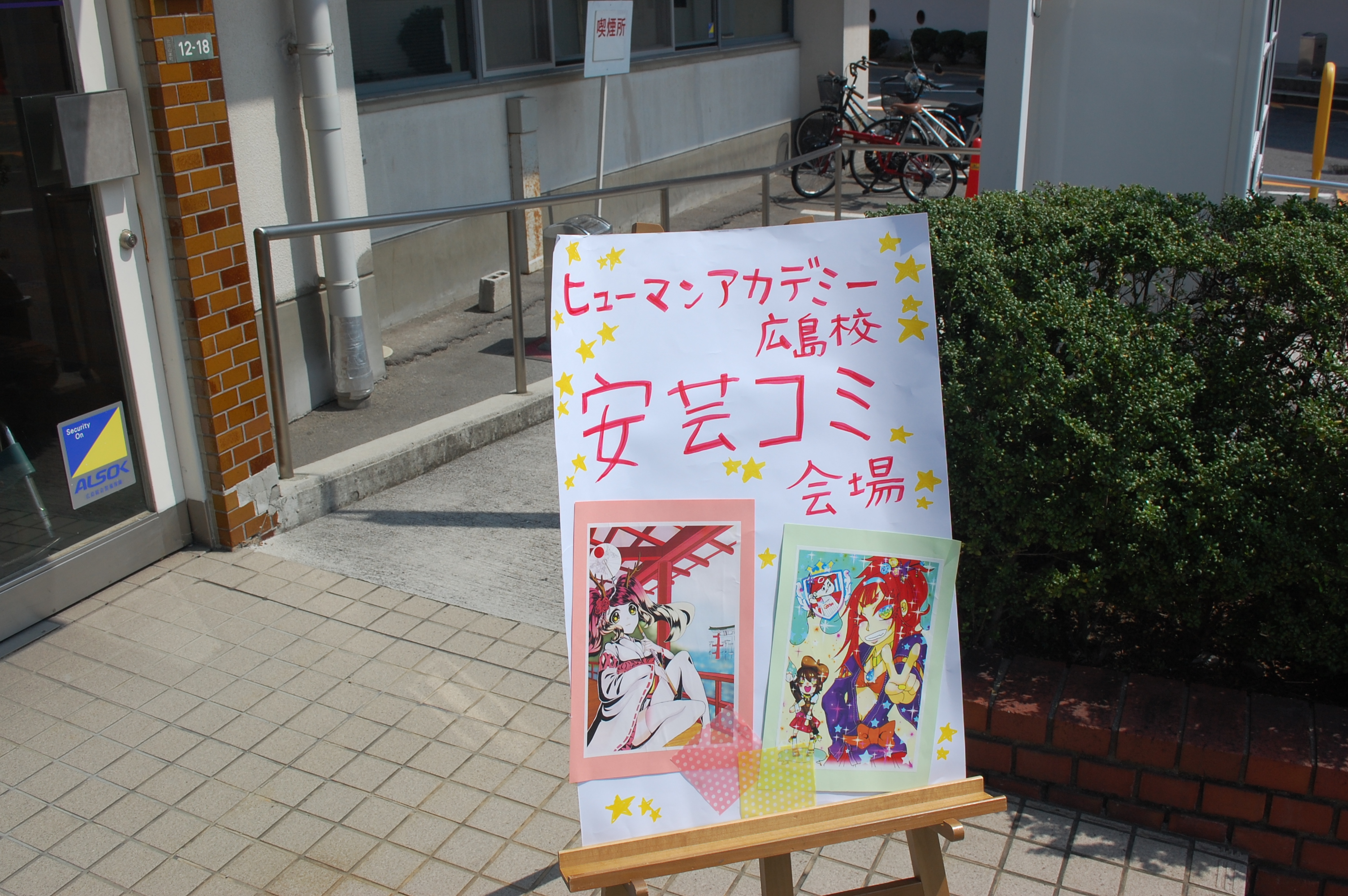 http://www.hchs.ed.jp/campus/hiroshima/2014/08/26/images/DSC_0434.JPG