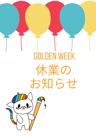 Golden Birthday Colorful Balloons Poster.png
