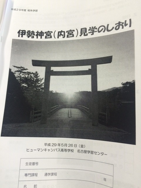 http://www.hchs.ed.jp/campus/nagoya/images/%E4%BC%8A%E5%8B%A2%E7%A5%9E%E5%AE%AE.JPG