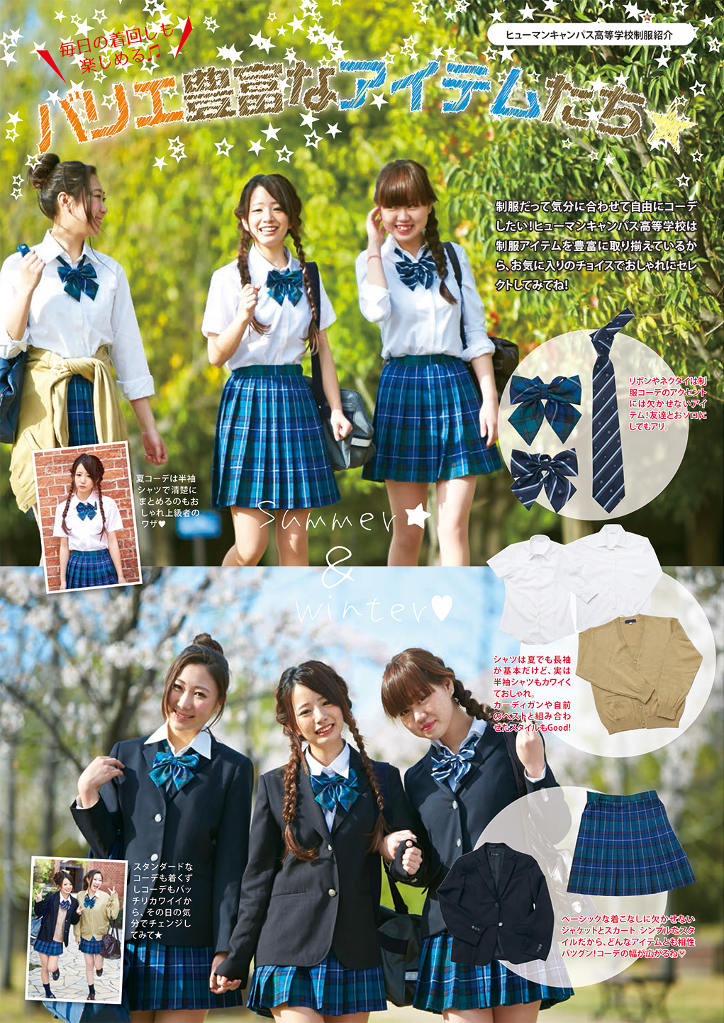 制服 チェックスカート コスプレ のぞみ高校 ヒューマンキャンパス高等学校