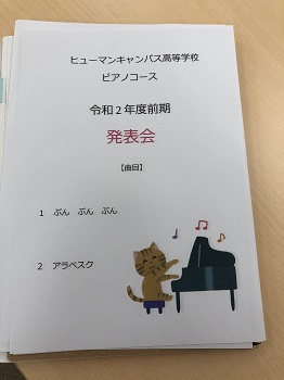 【新潟】ピアノ専攻Kさん成長日記⑥