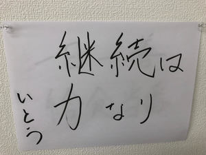 【札幌大通】壁に・・・・