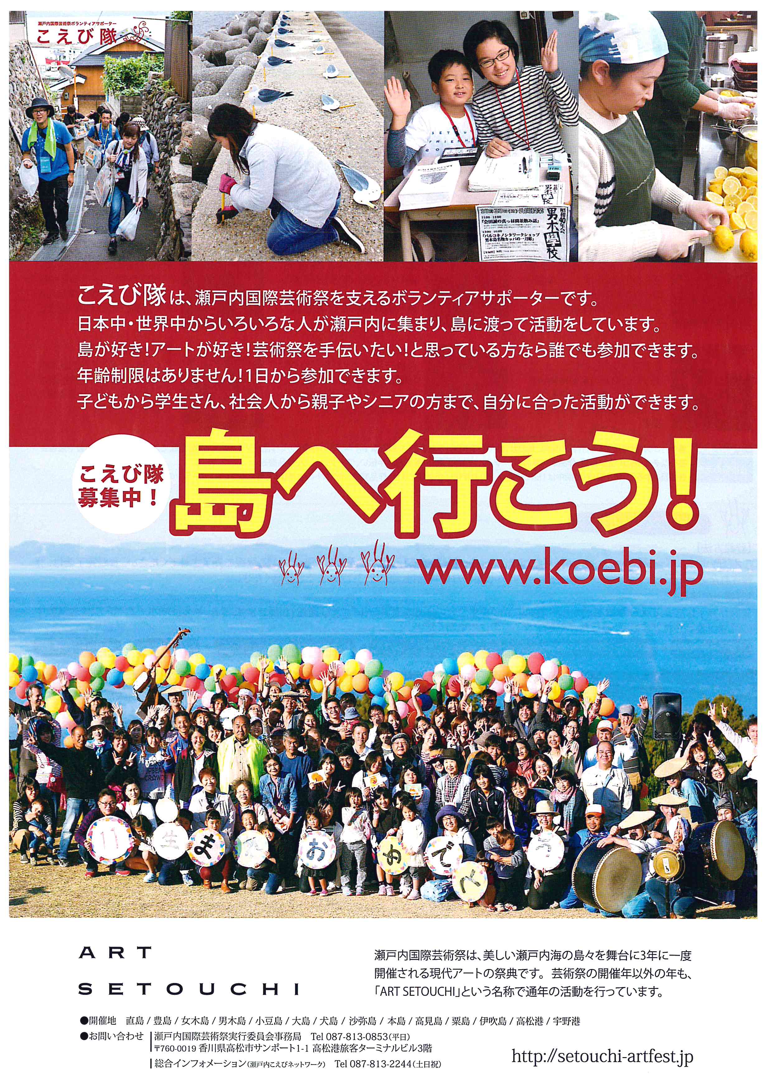 http://www.hchs.ed.jp/campus/takamatsu/images/%E5%B0%8F%E3%81%88%E3%81%B3%E9%9A%8A_180522_0001.jpg