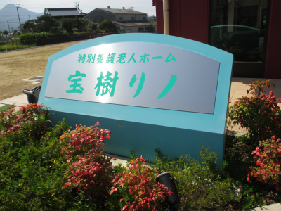 http://www.hchs.ed.jp/campus/takamatsu/images/IMG_0265.jpg