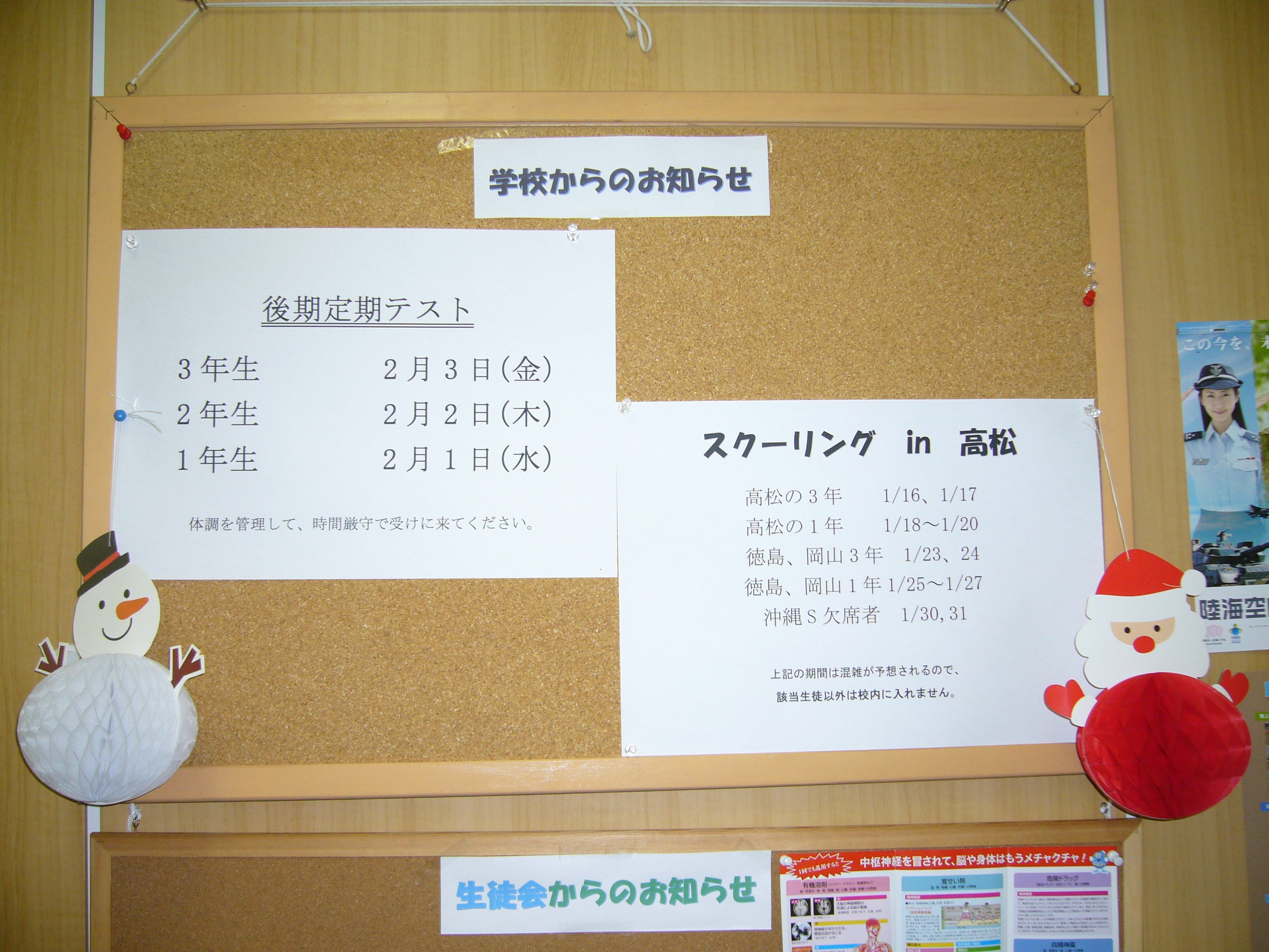 http://www.hchs.ed.jp/campus/takamatsu/images/P1050207.JPG