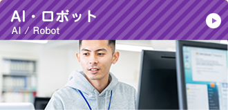 ロボット・プログラム