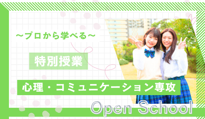OC専用 心理 (3).png