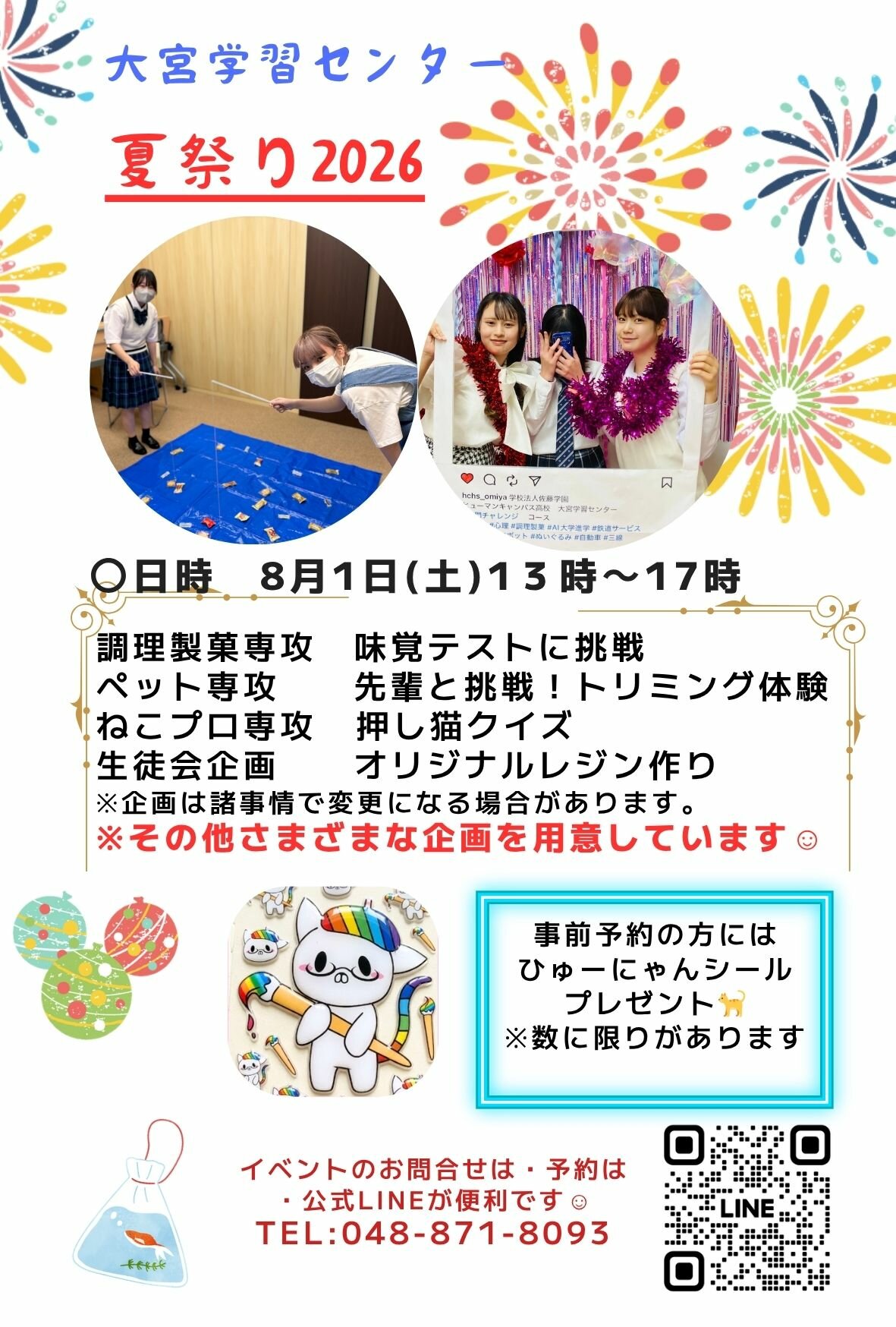 夏祭りのコピー.jpg