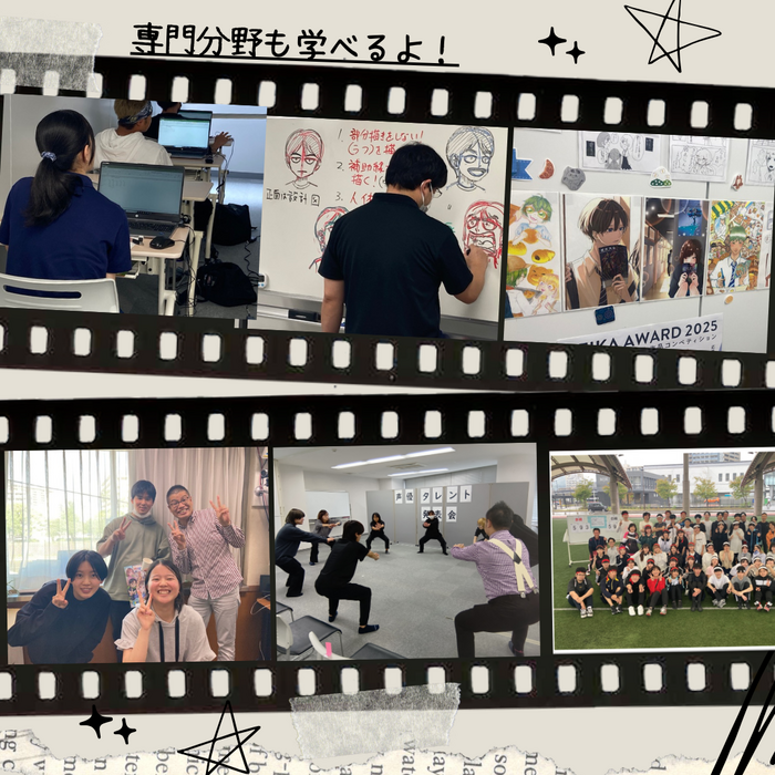 専門分野が学べる.png