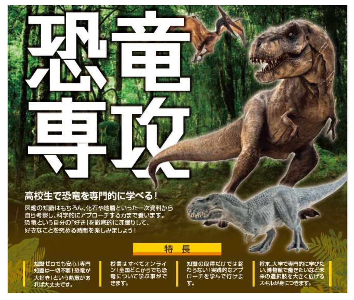 恐竜_page-0002.jpg