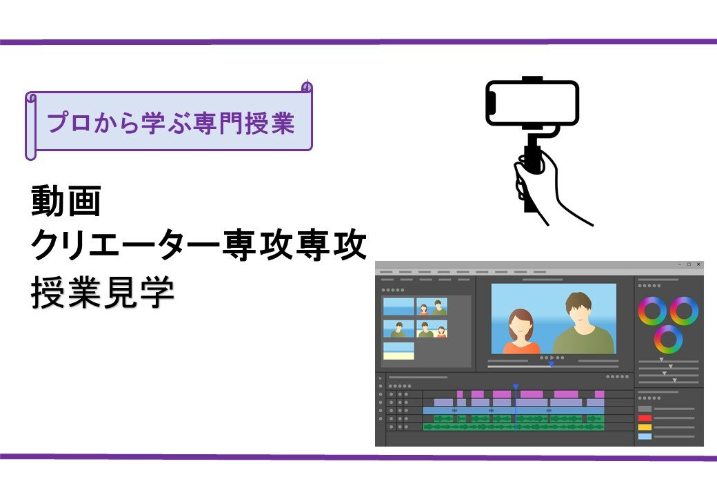 動画クリエーター.jpg