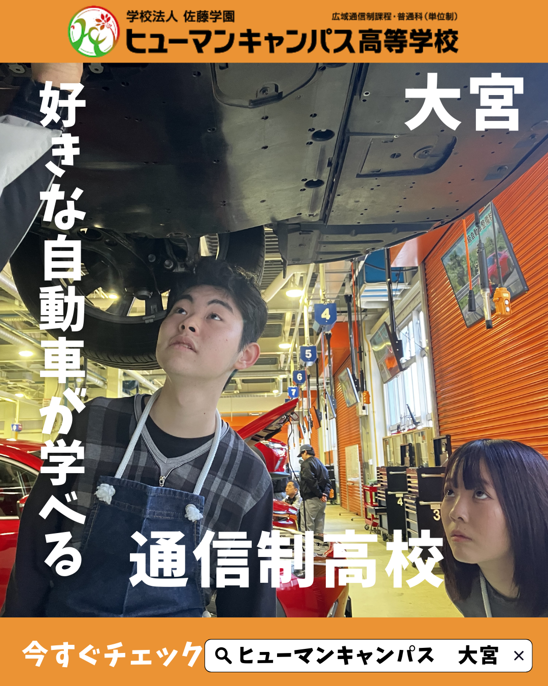 自動車SNS用.png