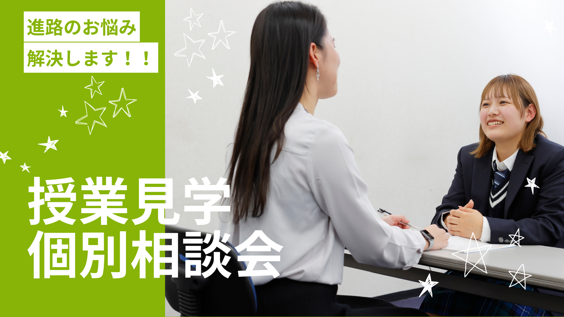 お悩み解決.png