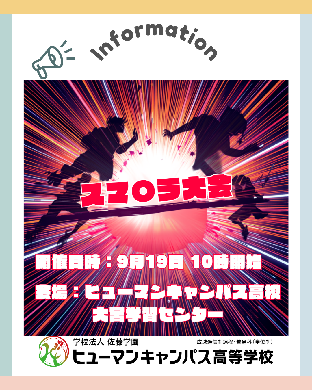 5月23日(土)13:00~ 生徒会企画 「ぷっくりシールを作ろう」 (2).png