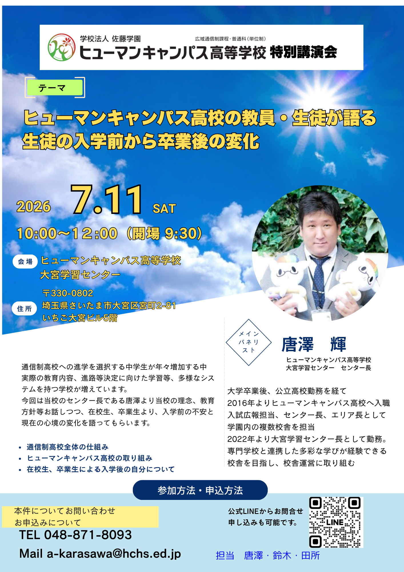 150のコピー (6).png