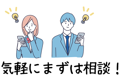 気軽に相談男女11.png