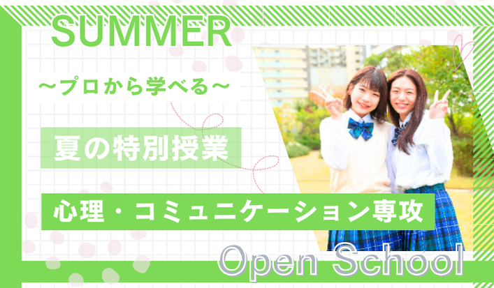 OC専用 心理.png