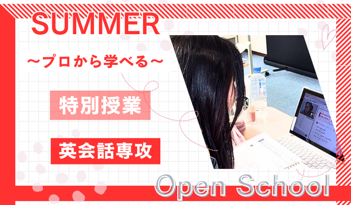 OC専用 英会話 (2).png