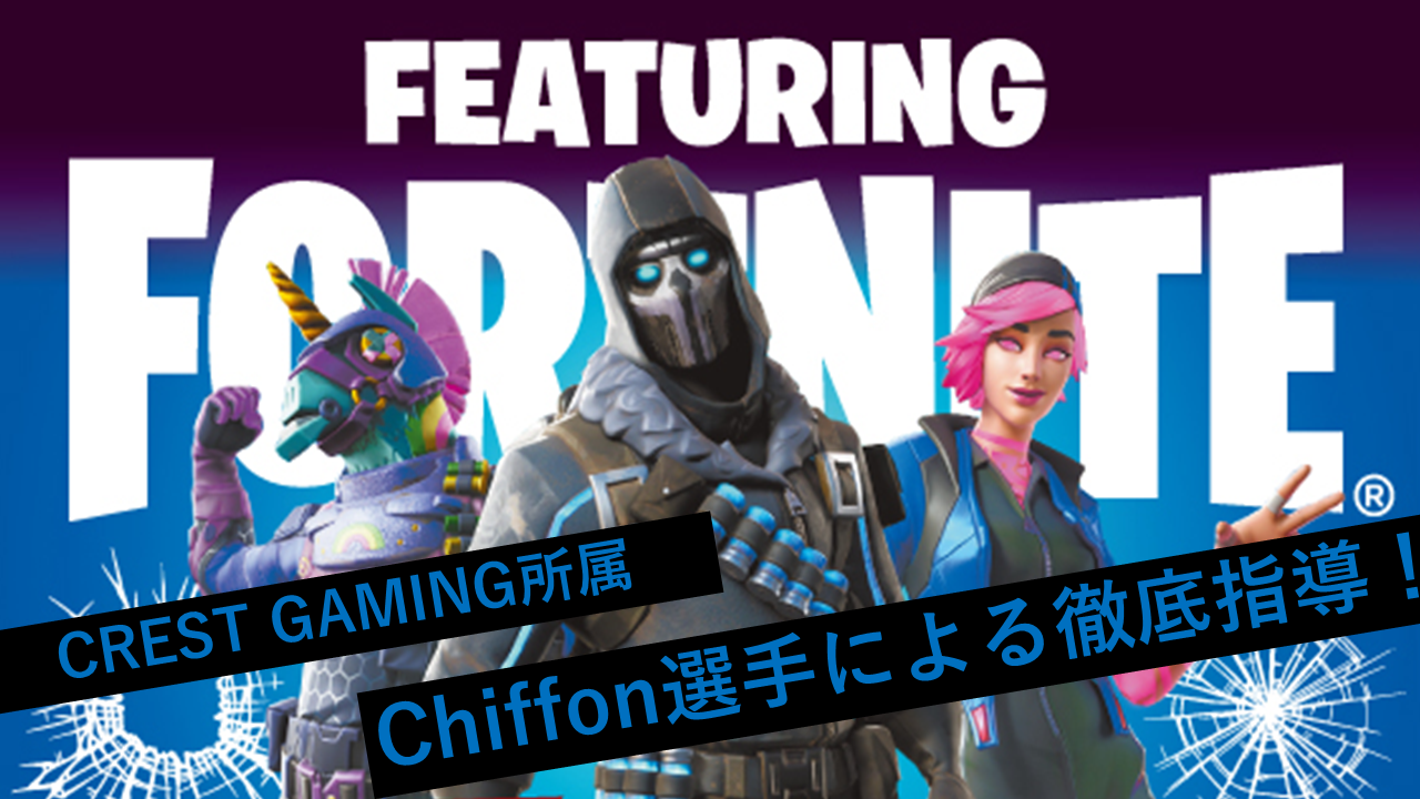 フォートナイト販促WEBUP用 PNG.png