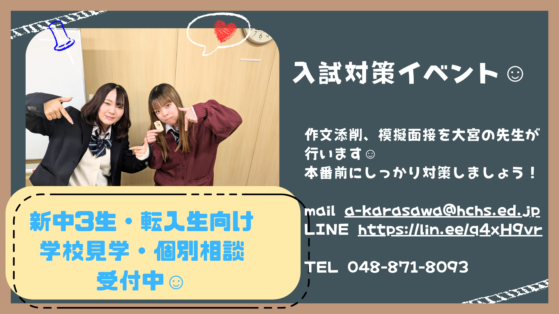 4月新入学 4月転入学のコピーのコピー.png