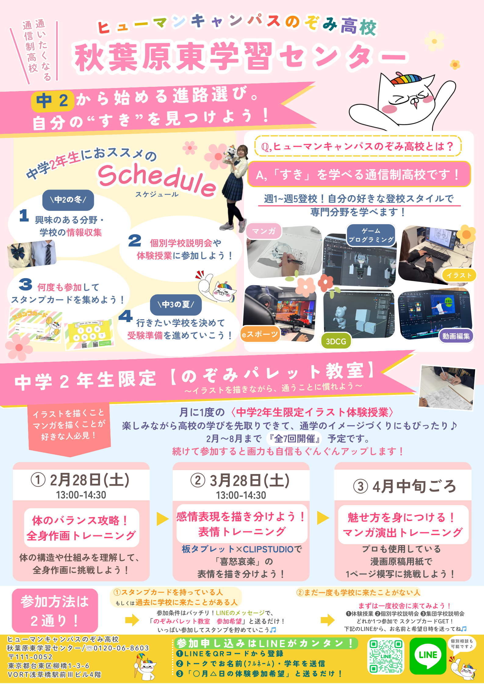 中2から始める進路選びｵﾓﾃ パレット教室.png