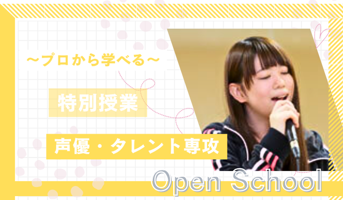 OC専用 声優 (2).png