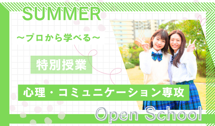OC専用　心理 (2).png