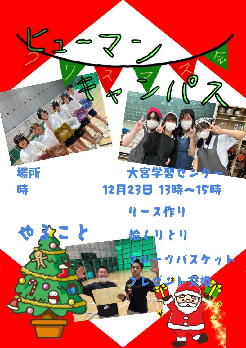 クリスマス会(第7期生徒会).jpg