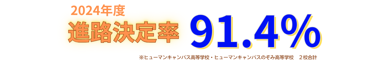 shinro02.png