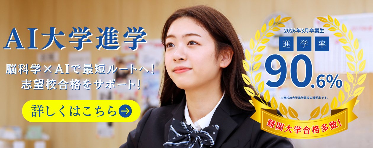 大学進学