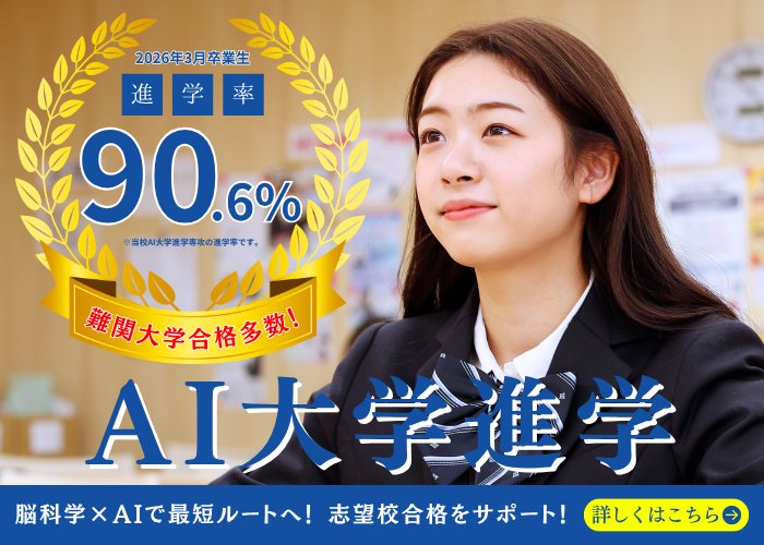 大学進学