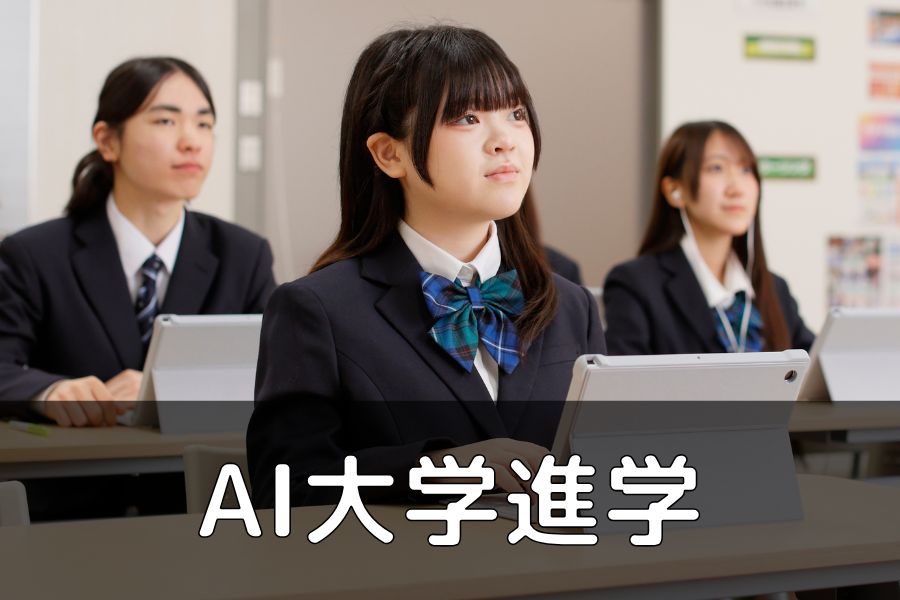 中学生の方へ