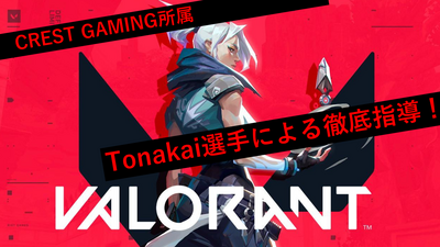 Tonakai選手 メインビジュアル