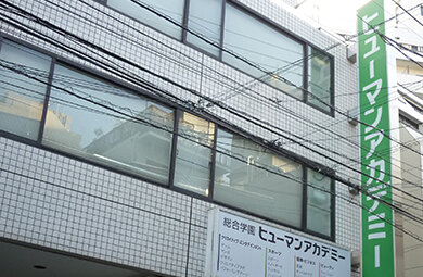 高田馬場学習センター＜のぞみ＞
