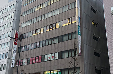 新潟学習センター