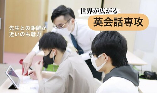 秋葉原学習センター<ヒューマンキャンパス>