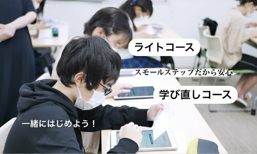 東京の通信制高校ならヒューマンキャンパス高校｜秋葉原学習センター