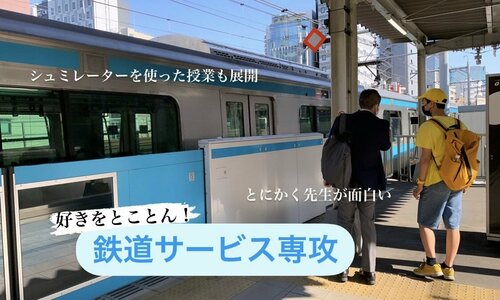 秋葉原学習センター<ヒューマンキャンパス>