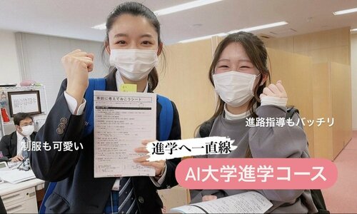 秋葉原学習センター<ヒューマンキャンパス>