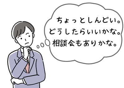 【鹿児島　通学できる通信制高校】（保護者向け）6/4（水）15：00-16：00 ちょっと学校がしんどい方へ😥