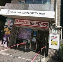 
新宿学習センター＜のぞみ＞
