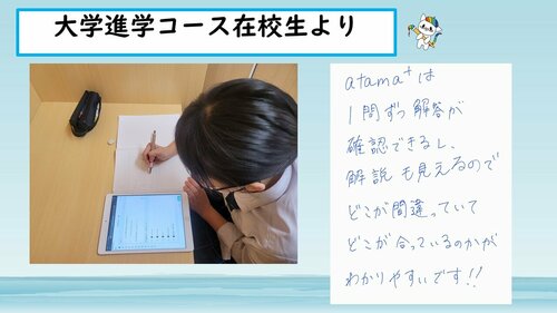 【高知】大学進学コース.jpg