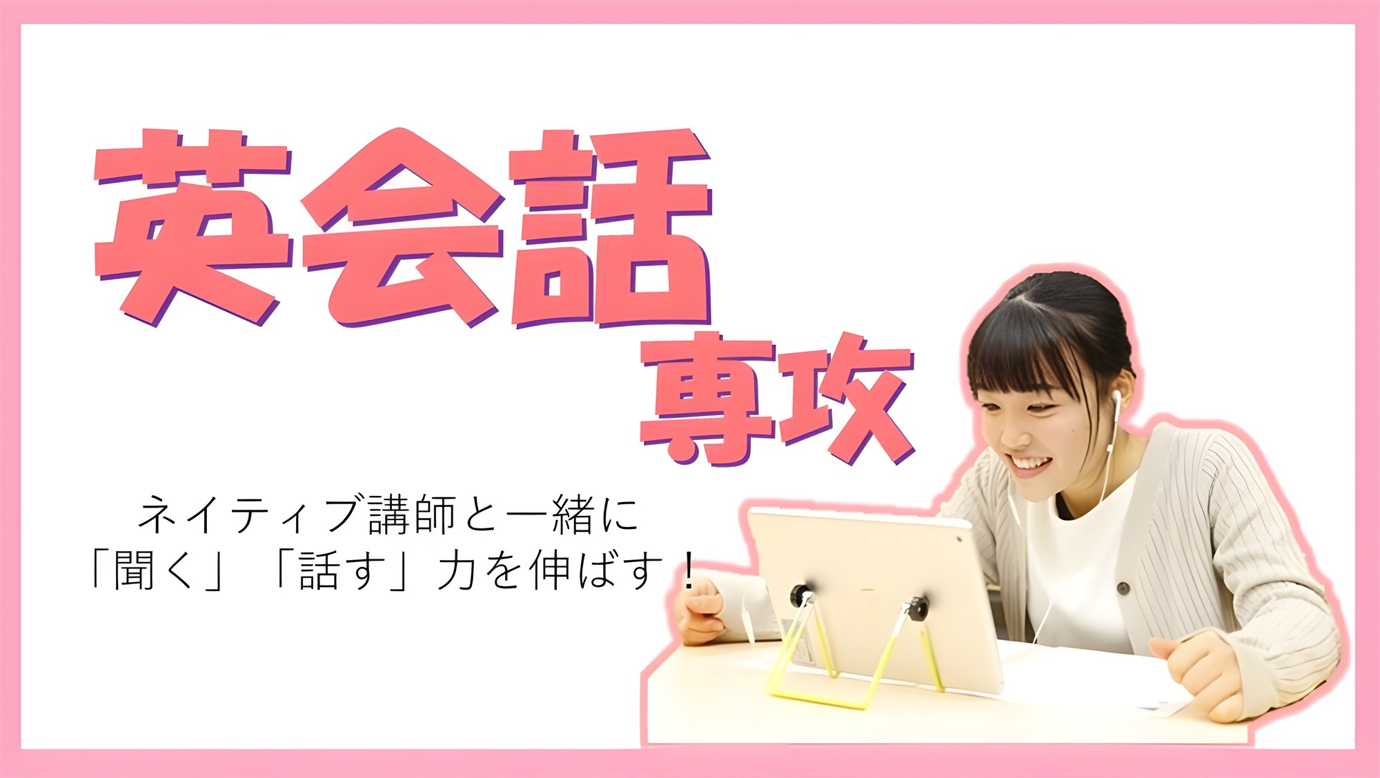 英会話_HP用.JPG
