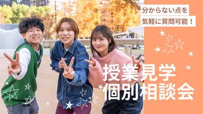 6/6（金）【仙台】転入・編入学で新しい居場所を見つけてみませんか？