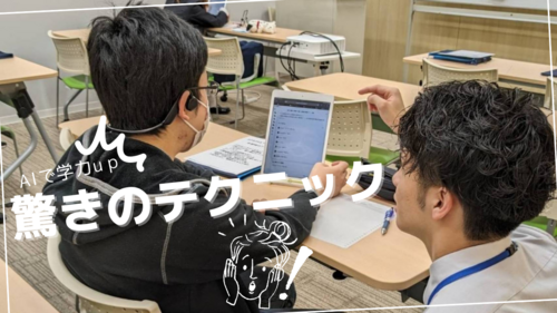 
札幌大通学習センター＜のぞみ＞
