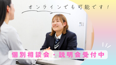 岡山学習センター＜ヒューマンキャンパス＞