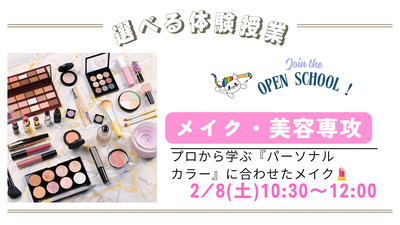 【岡山】07/05（土）《特別⭐体験授業》『ぬい専攻』～モールドールを作ろう～