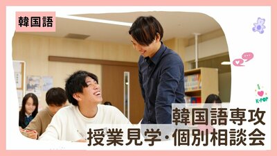 ＜5/26＞【名古屋】★大人気★韓国語を体験してみよう！